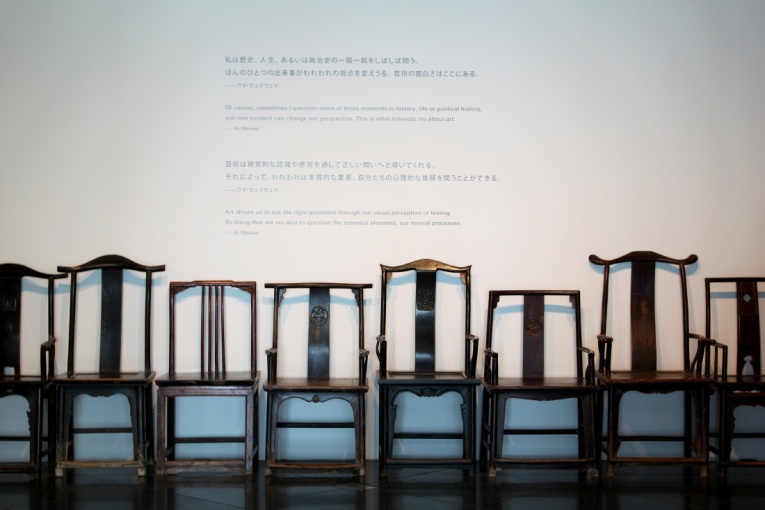 Roppongi - Mori Tower | Ai WeiWei Exhibition
